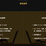 オンラインデートに特化したAIマッチングサービス